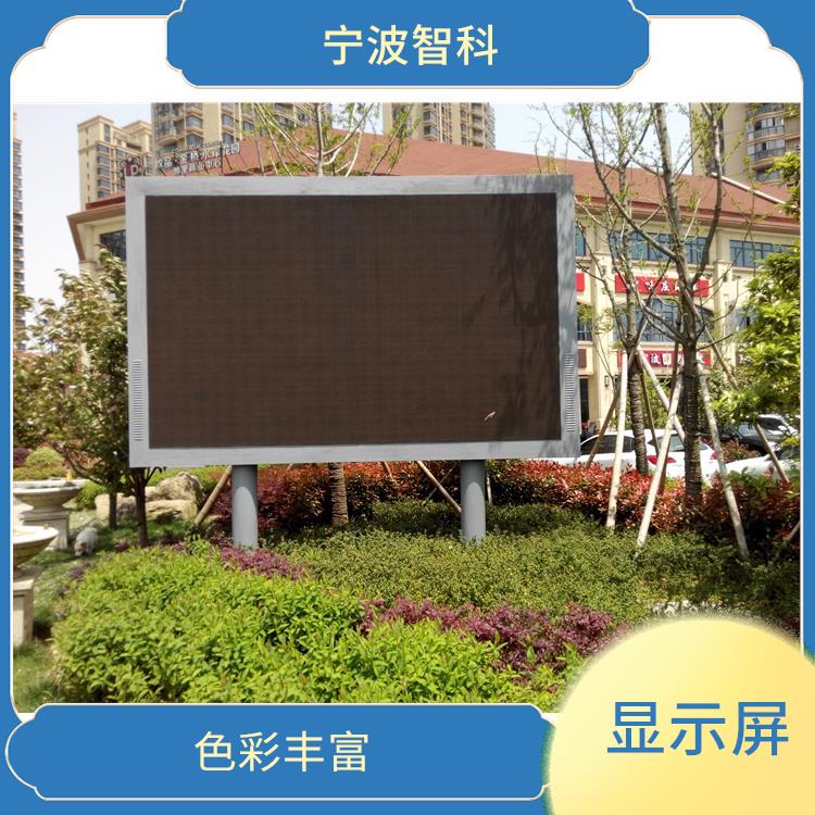 宁波led显示屏维修定做 安装方式多样 还原真实色彩