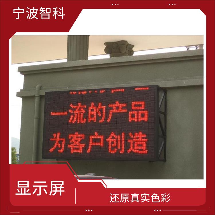 杭州led全彩顯示屏 應用范圍廣 安裝方式多樣