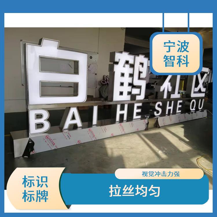 寧波指引牌供應 種類繁多