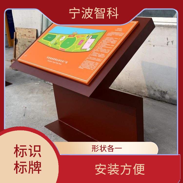 舟山景區標識牌加工 功能性強