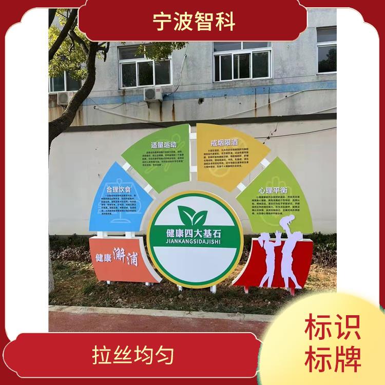 公園標識牌加工 使用壽命長