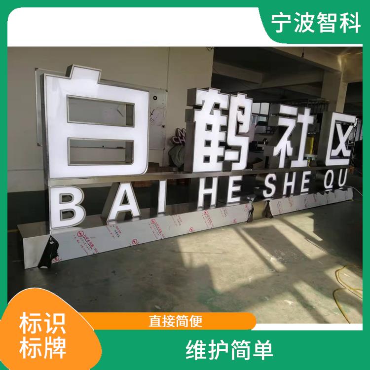 紹興導向牌加工 形狀各一