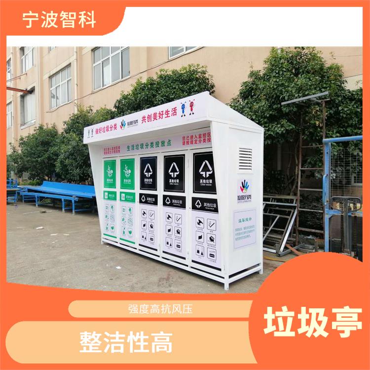 寧波垃圾分類亭供應(yīng) 減少污染
