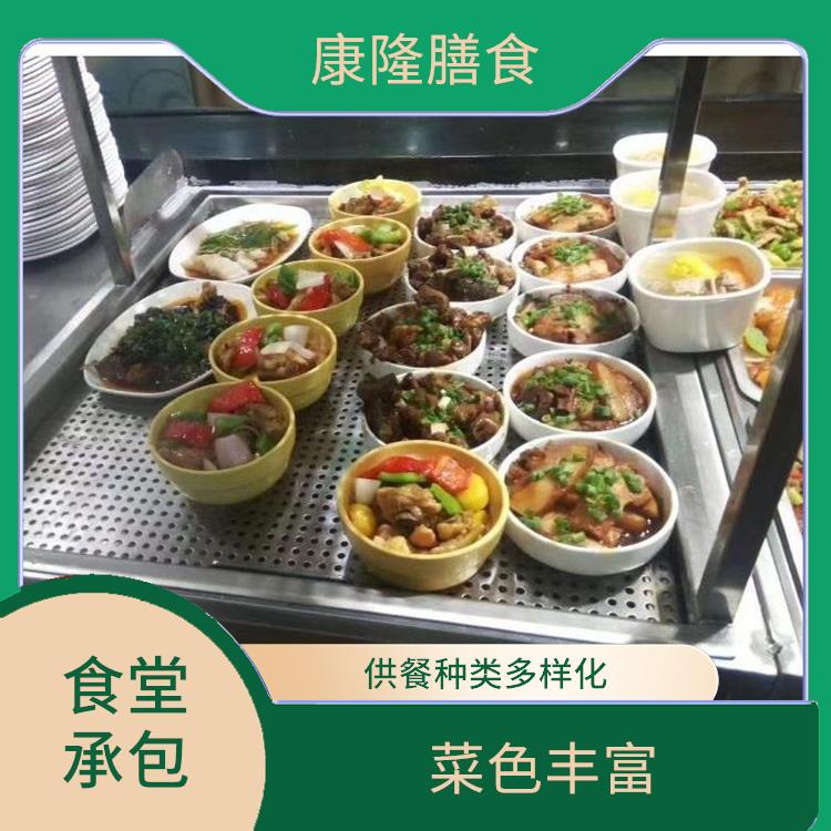 石碣食堂承包平台电话 菜色丰富