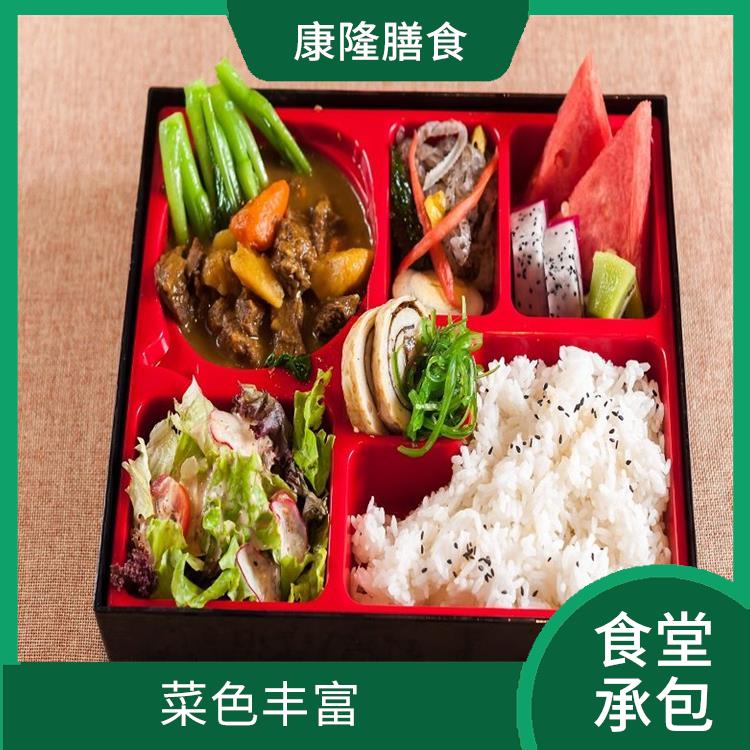 南城区饭堂承包服务站 品种花样丰富