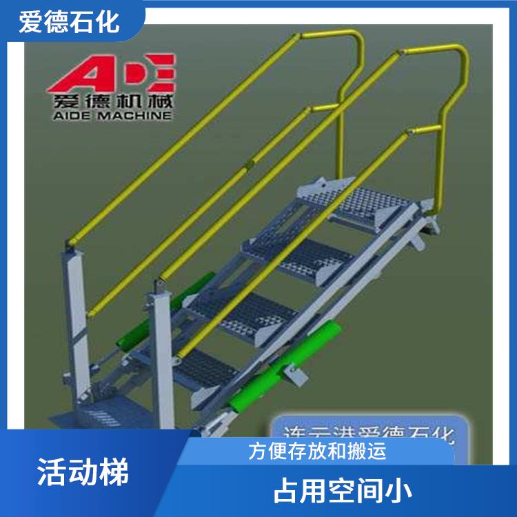 臺州活動梯價格 具有較長的使用壽命和耐用性