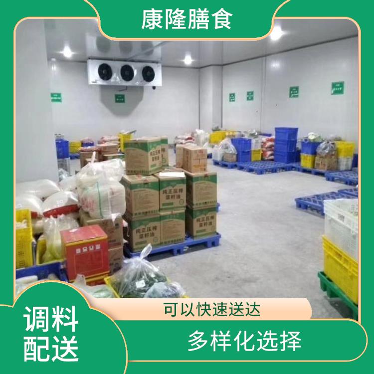 厚街陈屋配料配送平台电话 能满足不同菜品的需求 方便快捷