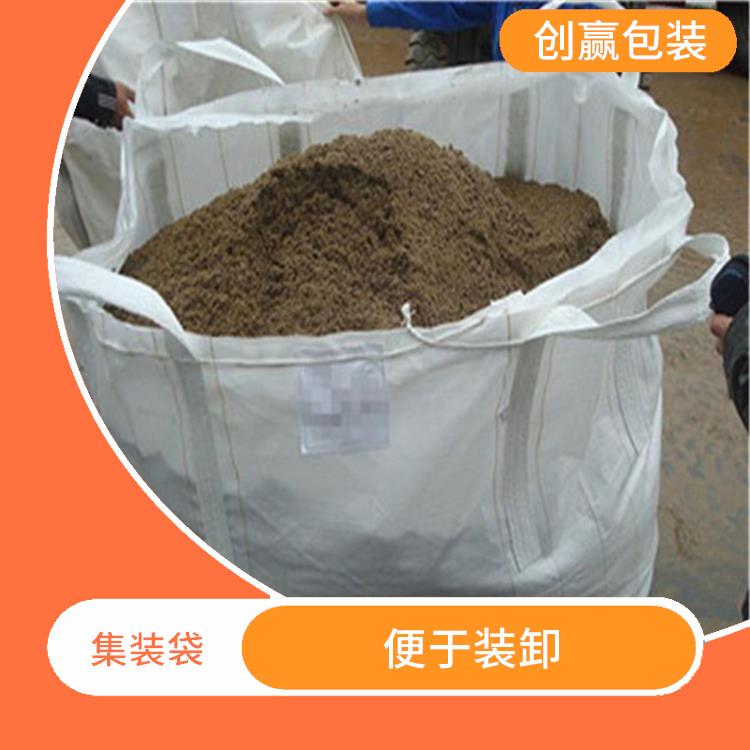 重庆市潼南区创嬴集装袋批发 便于装卸 是一种中型散装容器