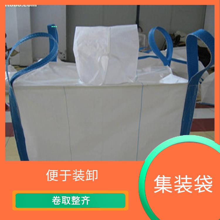 重庆市潼南区创嬴集装袋批发 便于装卸 是一种中型散装容器