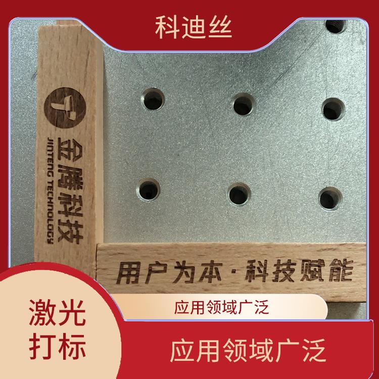 光明激光镭射加工哪家好 功率密度高 具有很高的加工精度