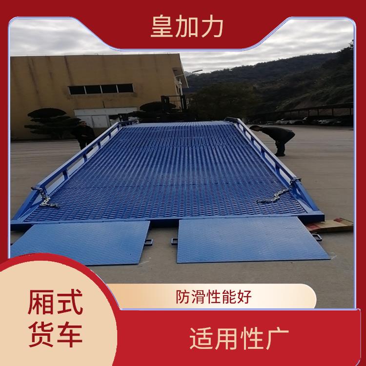 上饒柴油叉車上貨平臺 靈活性高 皇加力機械設備廠