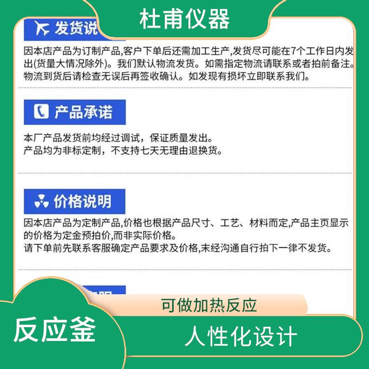 石家庄双层玻璃反应釜哪家好 人性化设计 耐高温 耐腐蚀
