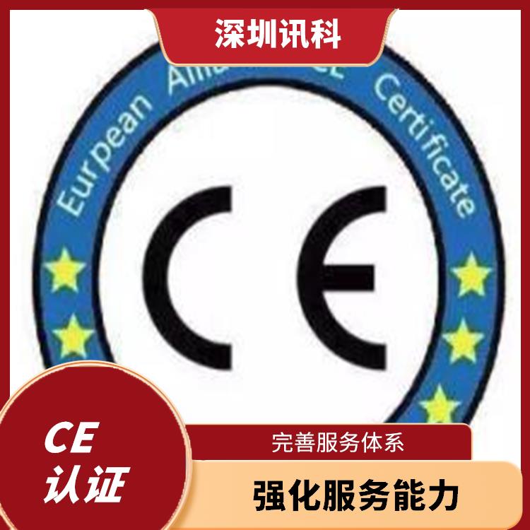 揭阳台灯CE认证 提升企业形象 提升企业效率