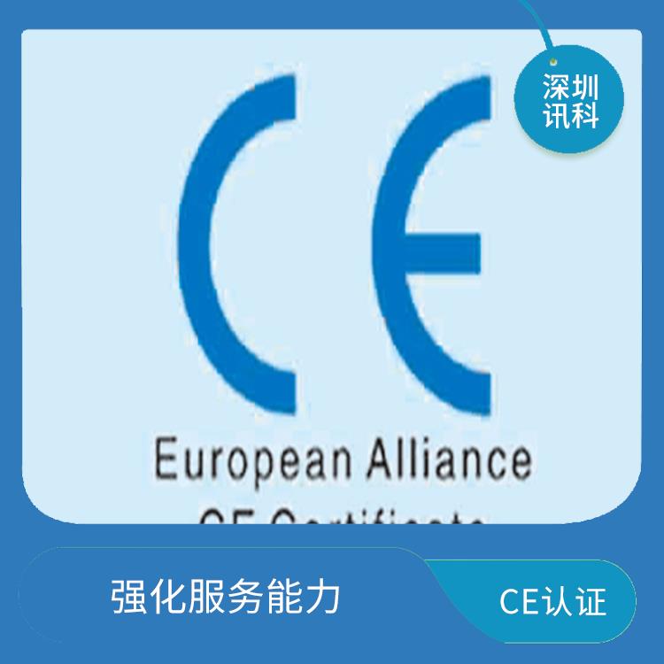 揭阳台灯CE认证 提升企业形象 提升企业效率
