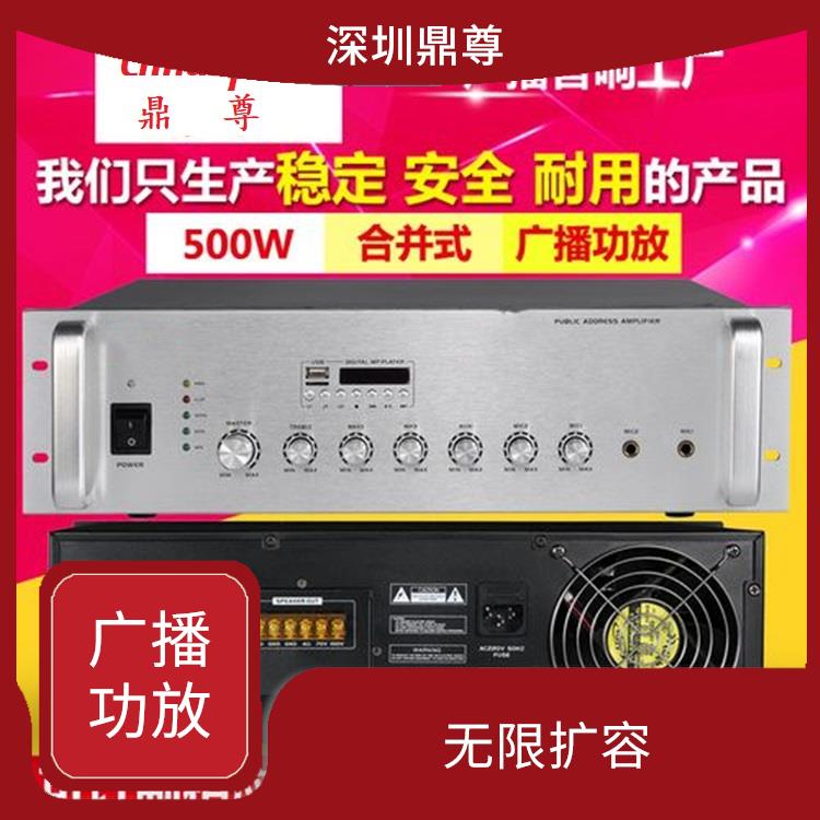 齊齊哈爾定壓廣播功放 無(wú)限擴(kuò)容 多應(yīng)用于公共場(chǎng)合