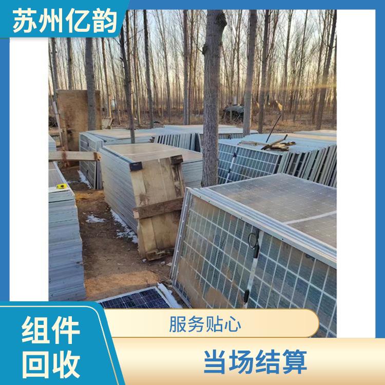 上海太阳能组件回收电话 快速上门 当场结算