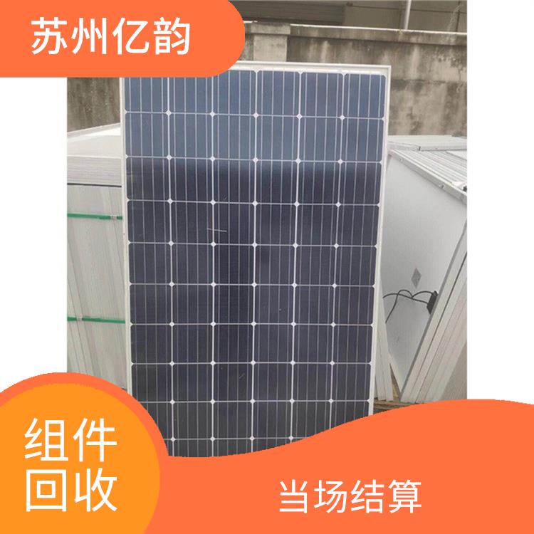 崇左高价回收太阳能组件 快速响应 当场结算
