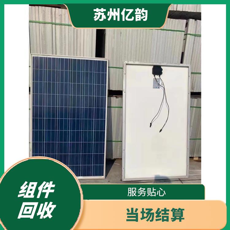 十堰回收太阳能组件电话 当场结算 服务贴心