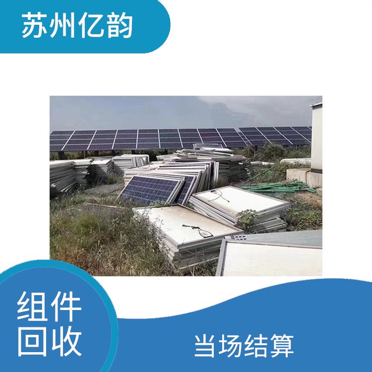 十堰回收太阳能组件电话 当场结算 服务贴心