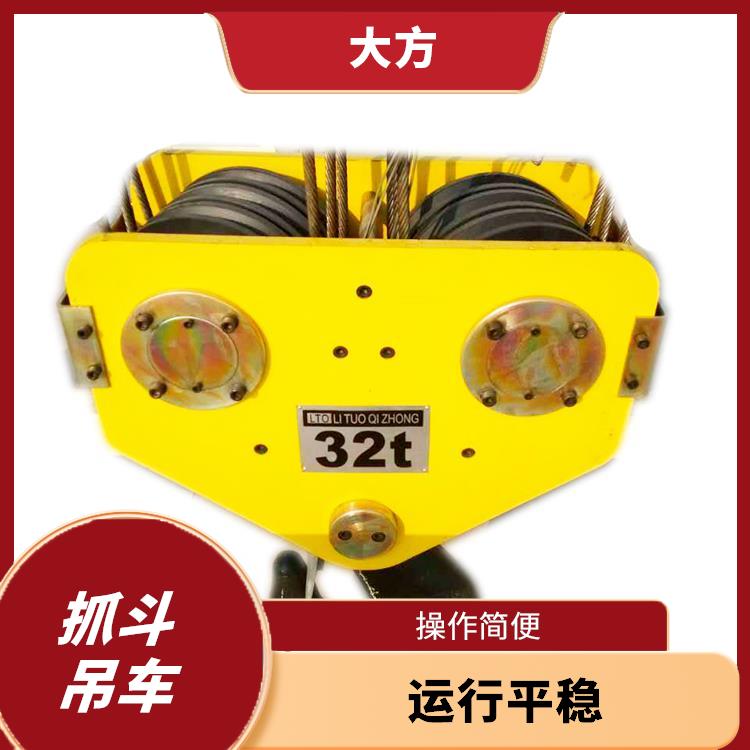 抓斗吊車廠家 操作方便 維護(hù)方便