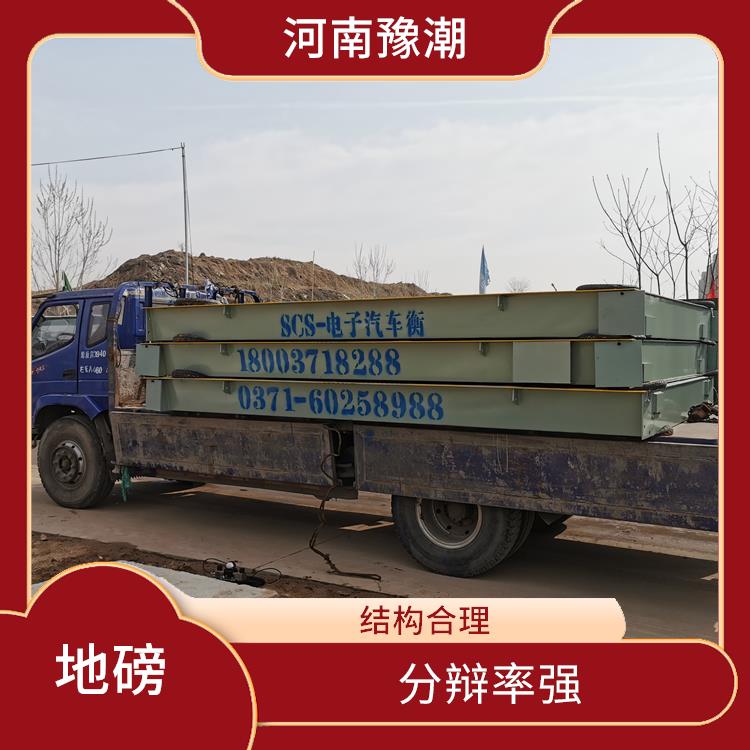 上海80吨地磅 方便搬运 过载能力特强
