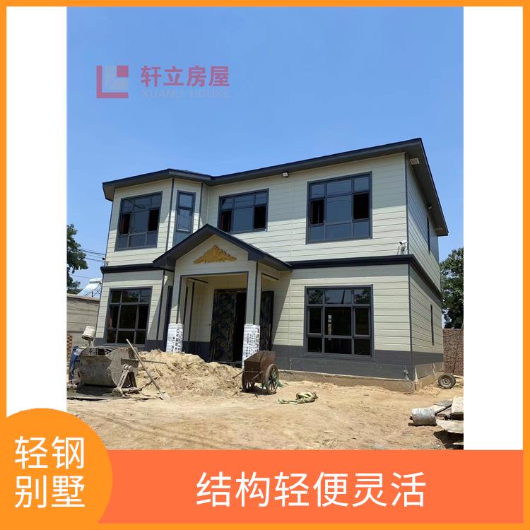 轻钢别墅施工 具有轻质高强的特点 采用现代化的建筑技术和材料