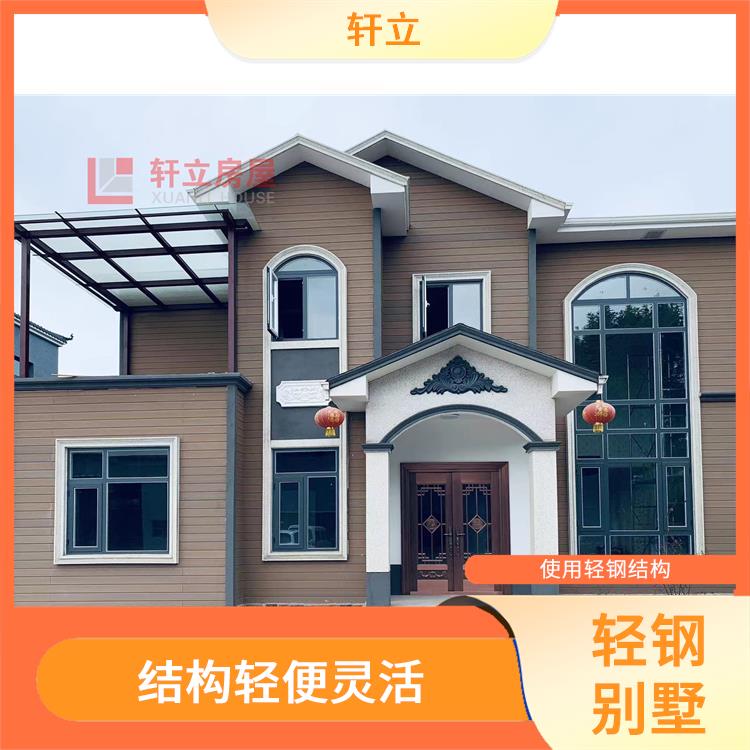 轻钢别墅施工 具有轻质高强的特点 采用现代化的建筑技术和材料