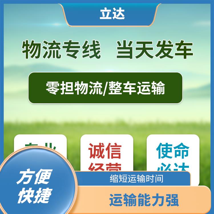 义乌到蚌埠货运专线 时效稳定 运送效率高