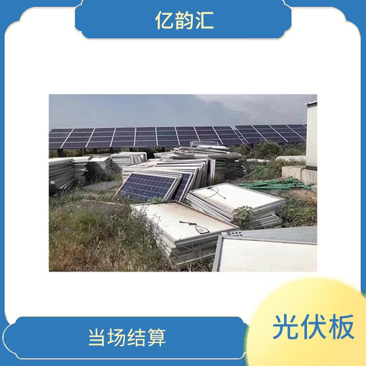 大兴安岭回收旧太阳能光伏板电话 价格合理 诚信定价