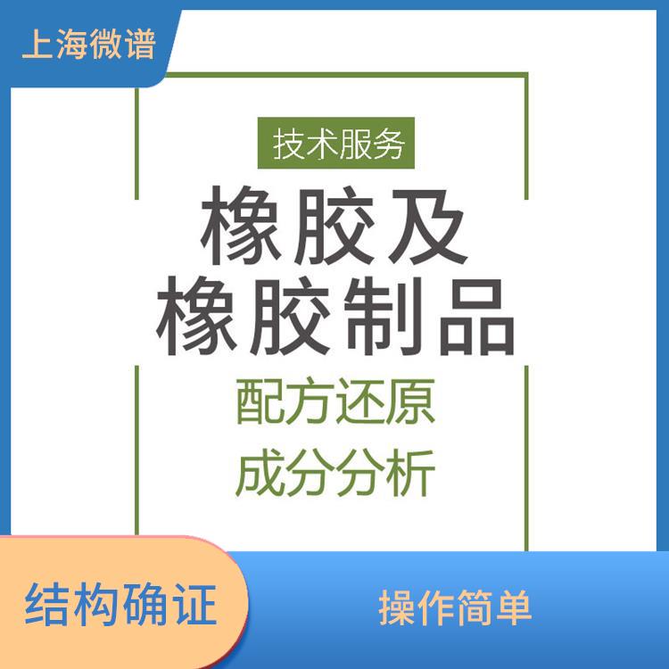 广州市原料药结构确证收费 数据直观 检测过程方便