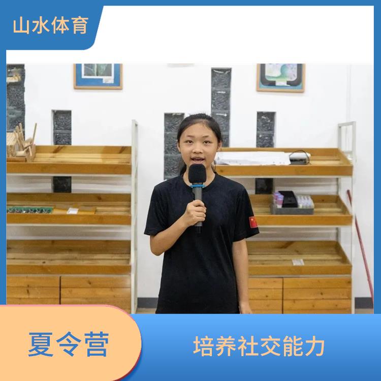 广州黄埔夏令营 丰富知识和经验 培养青少年的团队意识