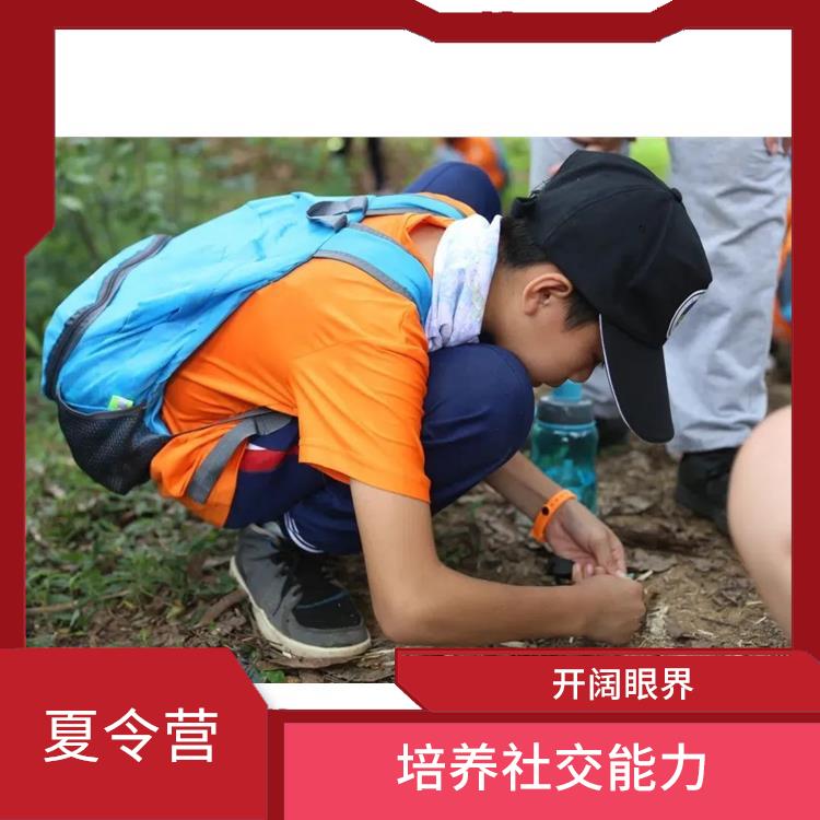 广州山野少年夏令营报名 丰富知识和经验 促进身心健康