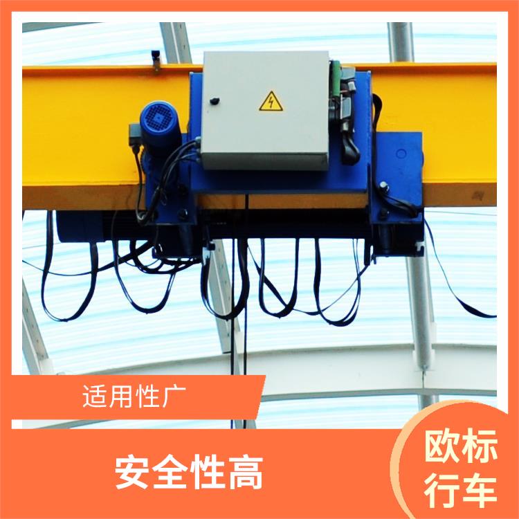 歐式電動葫蘆 適用性廣 起重能力大