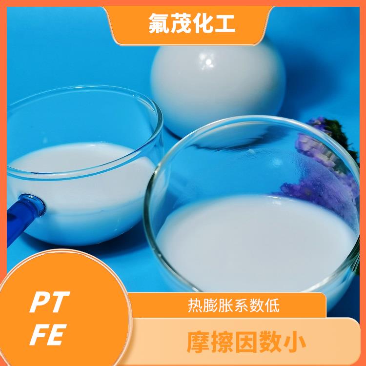 PTFE乳液供應商 分散性好 很高的抗張強度