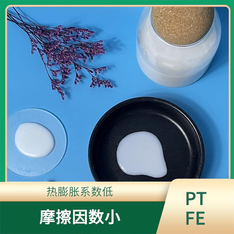 PTFE乳液供应商 分散性好 很高的抗张强度