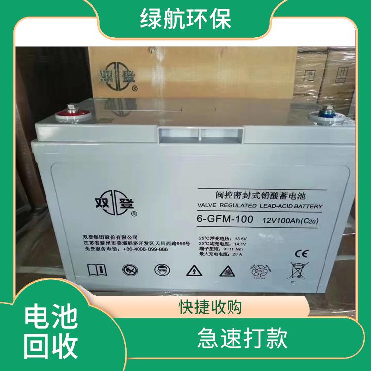 广州阀控式铅酸蓄电池回收厂家 回收有**