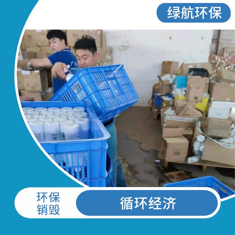 广州环保销毁厂家 维护企业形象