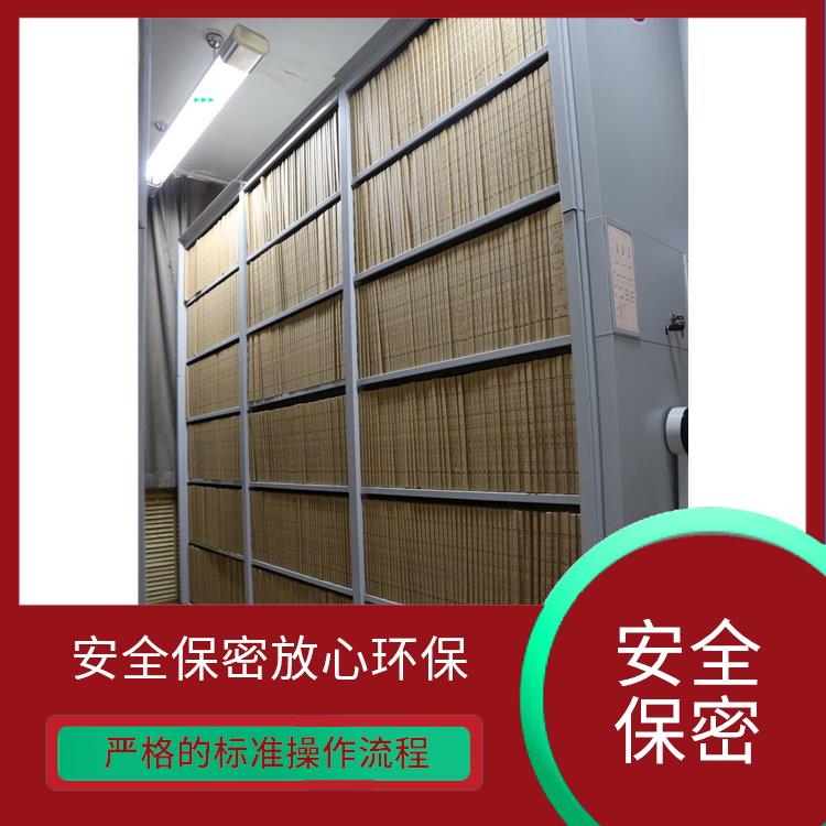 东莞到期文件销毁公司