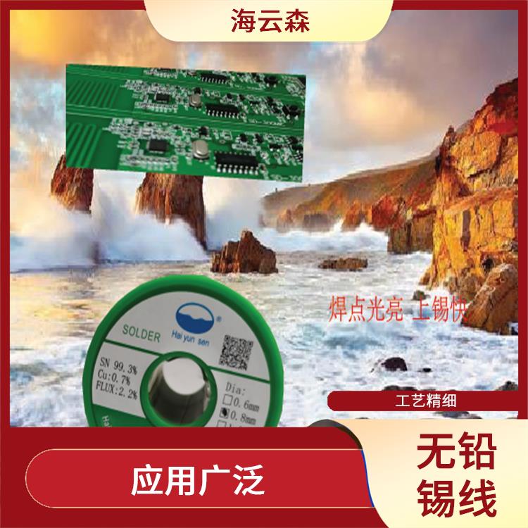 无铅焊锡线 工艺精细 焊点光亮牢固