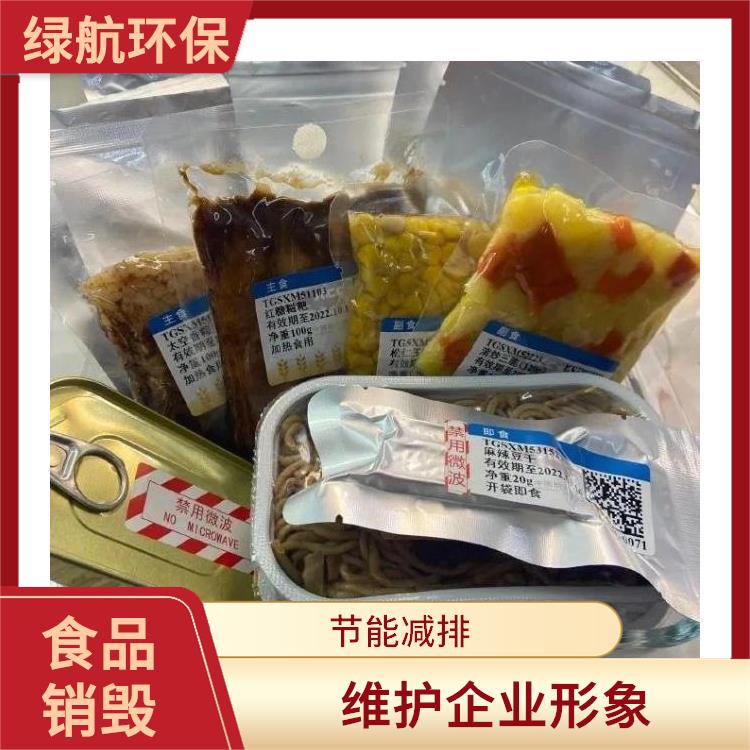 深圳过期食品销毁公司 一站式体验更省心