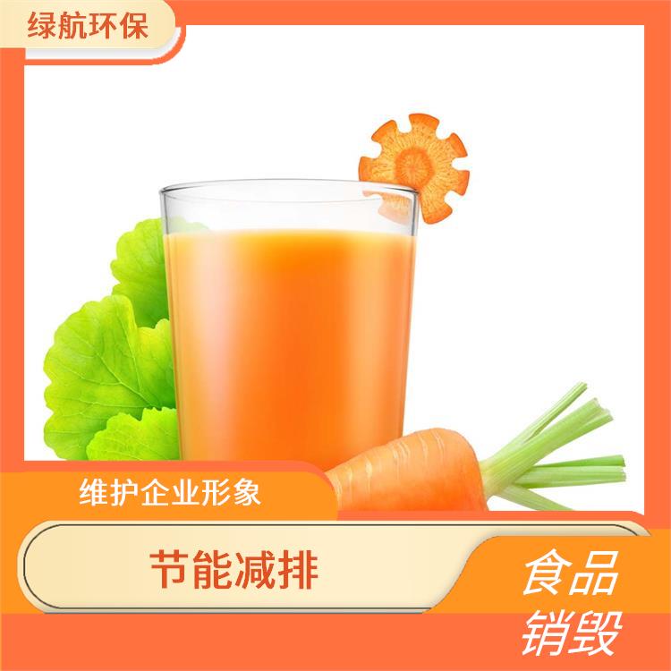 深圳过期食品销毁公司 一站式体验更省心