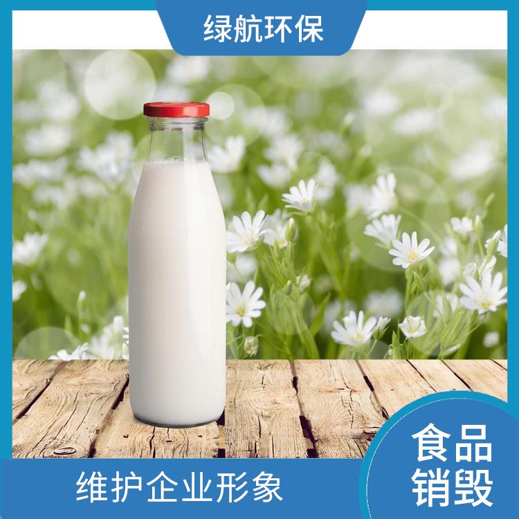 广州过期产品销毁厂家 防止过期食品被食用