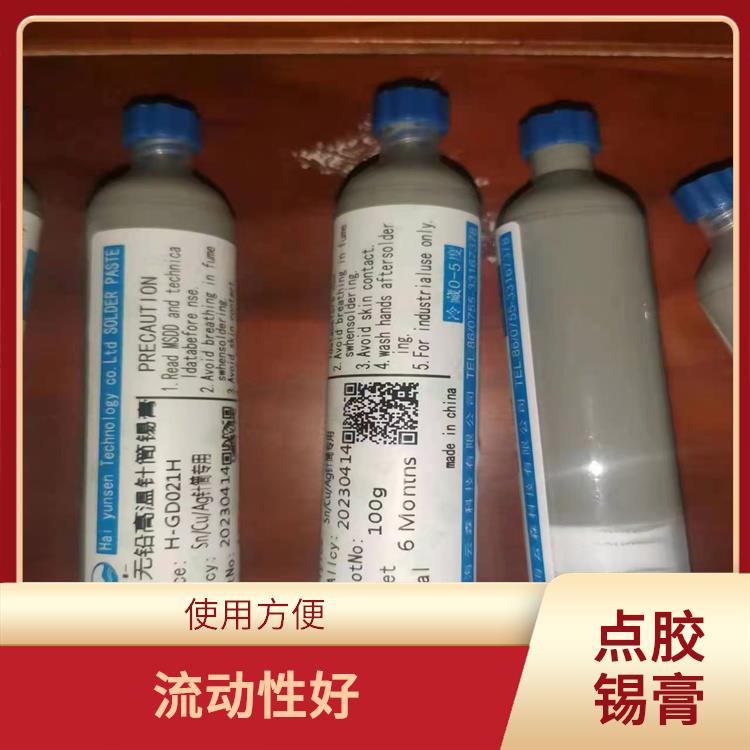 无铅针筒锡膏价格 使用方便 适用范围广