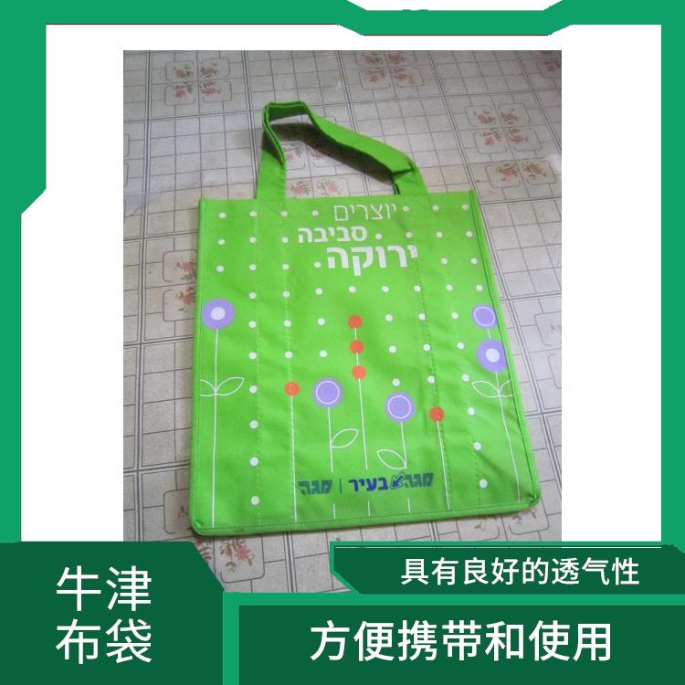 广州牛津布袋供应商 方便携带和使用 可以容纳较多的物品