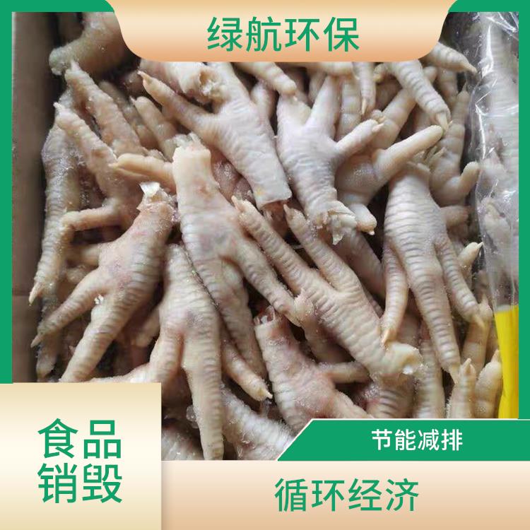 深圳报废冷冻肉销毁厂家 循环经济