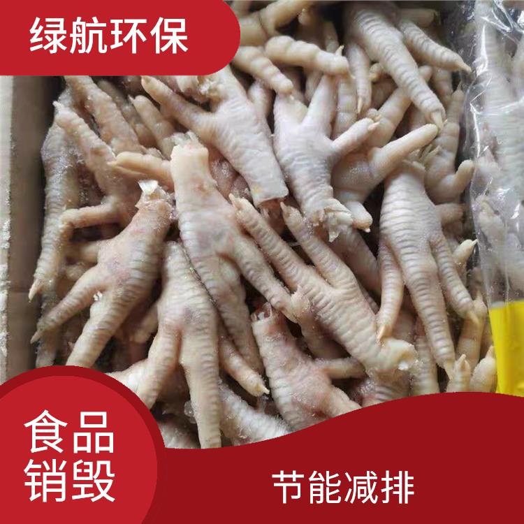 广州过期冷冻海鲜销毁厂家 维护企业形象