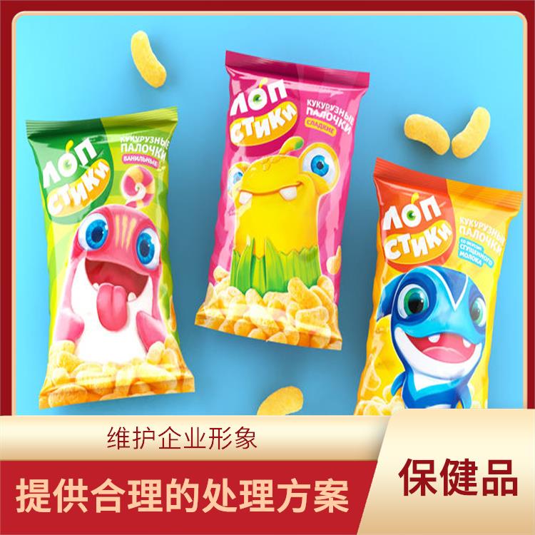 东莞保健品销毁厂家 全程监控更放心