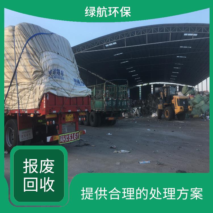 东莞报废货物销毁公司 提供合理的处理方案