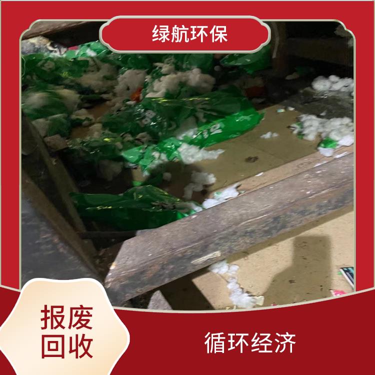 东莞报废货物销毁公司 提供合理的处理方案