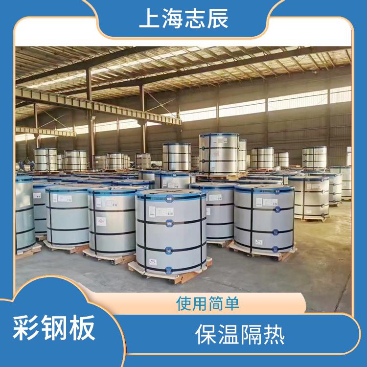 宝钢彩涂板经销 性能稳定 重量轻 强度高